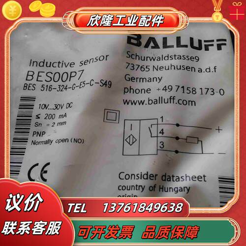 巴鲁夫传感器BES00P7 BES 516-324-G-议价
