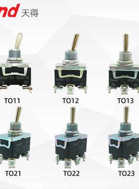 钮子开关TEND天得TO11 TO12 T513拔动TOR/TO21 TO22 TO23摇臂摇头