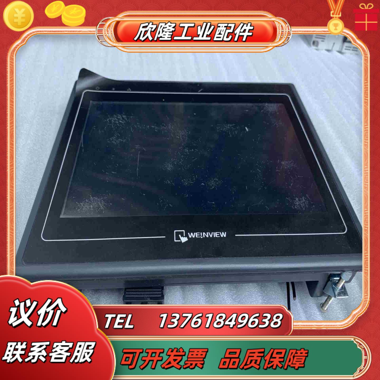 威纶触摸屏MT8100i  V2WN 议价