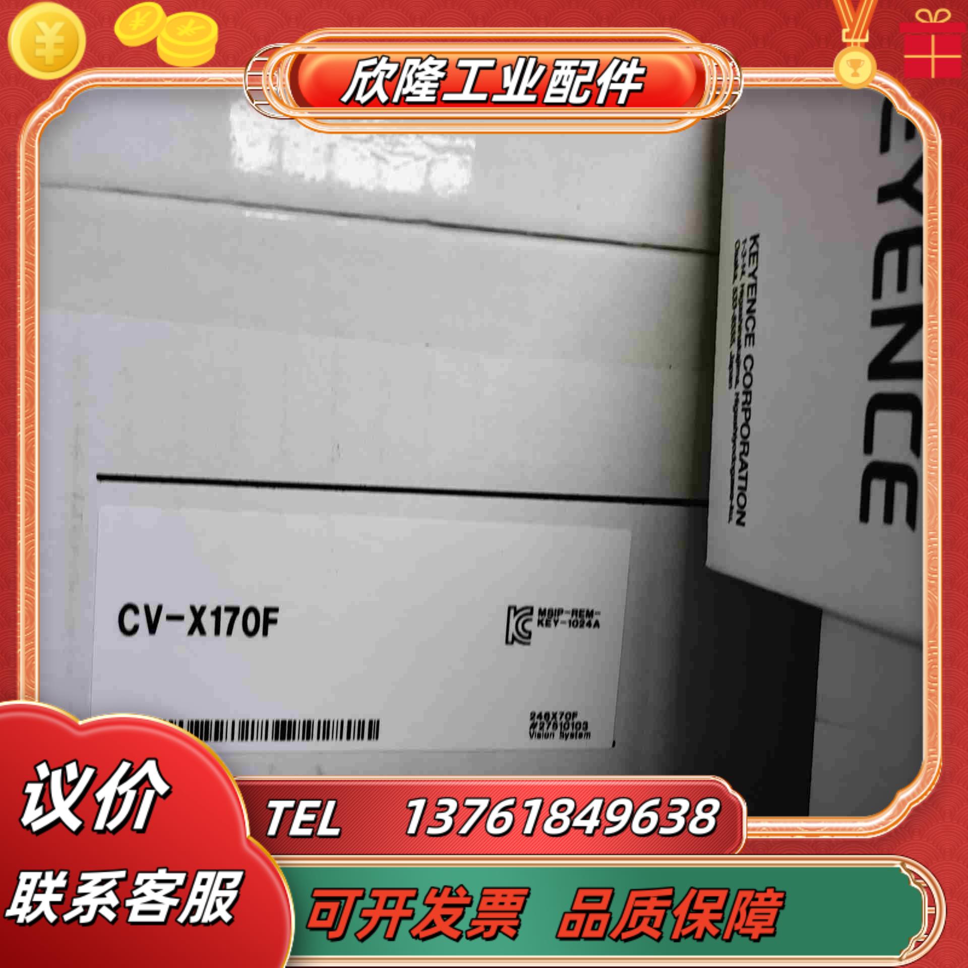 现货供应 LJ-V7001 XG-7701 CV-X170F议价