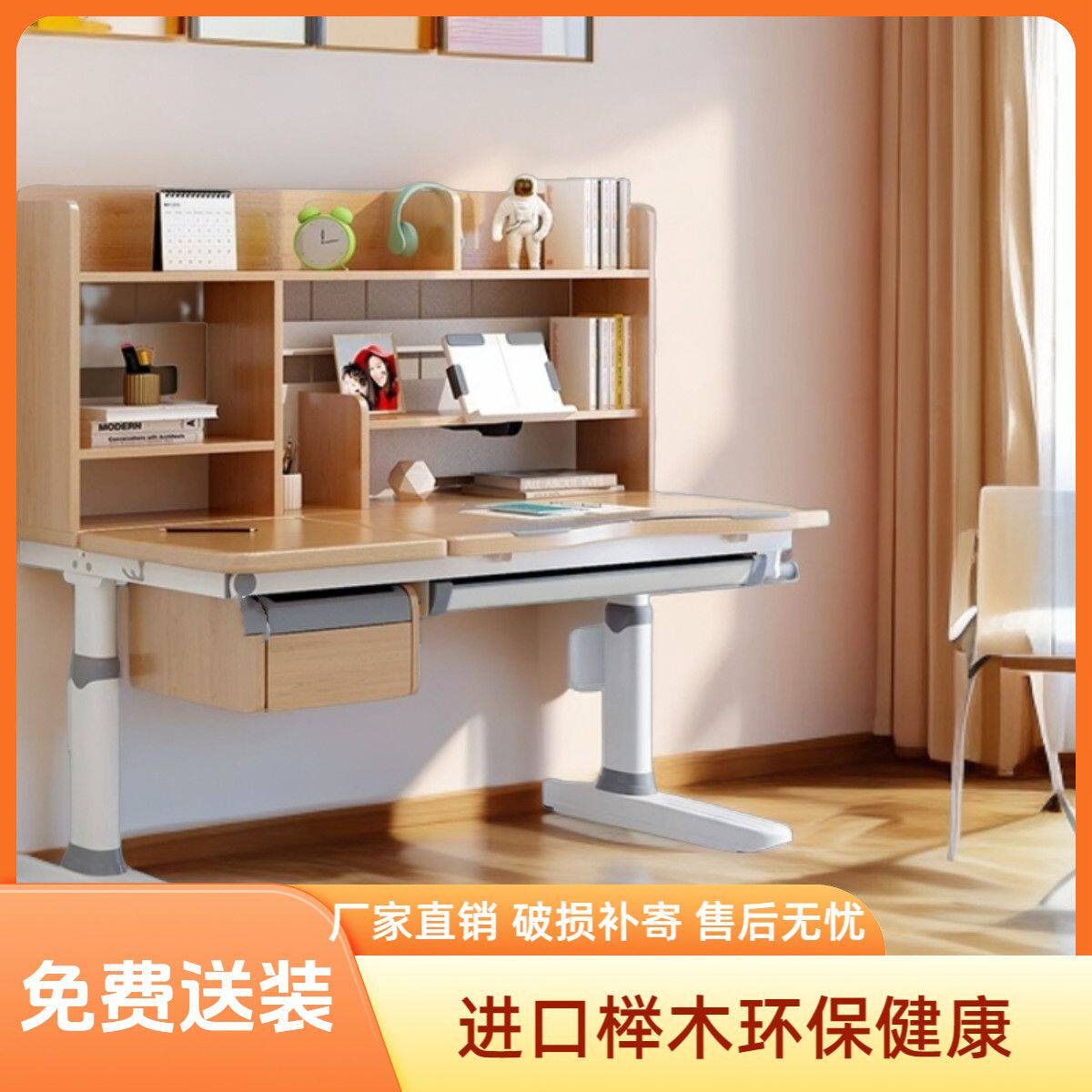 儿童实木学习桌榉木山毛榉工厂中小学生可调节稳固无异味家用书桌