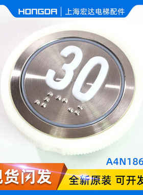 永大电梯按钮A4J18488/A3N18489按钮BAS100/A4N18639 18638BAS100