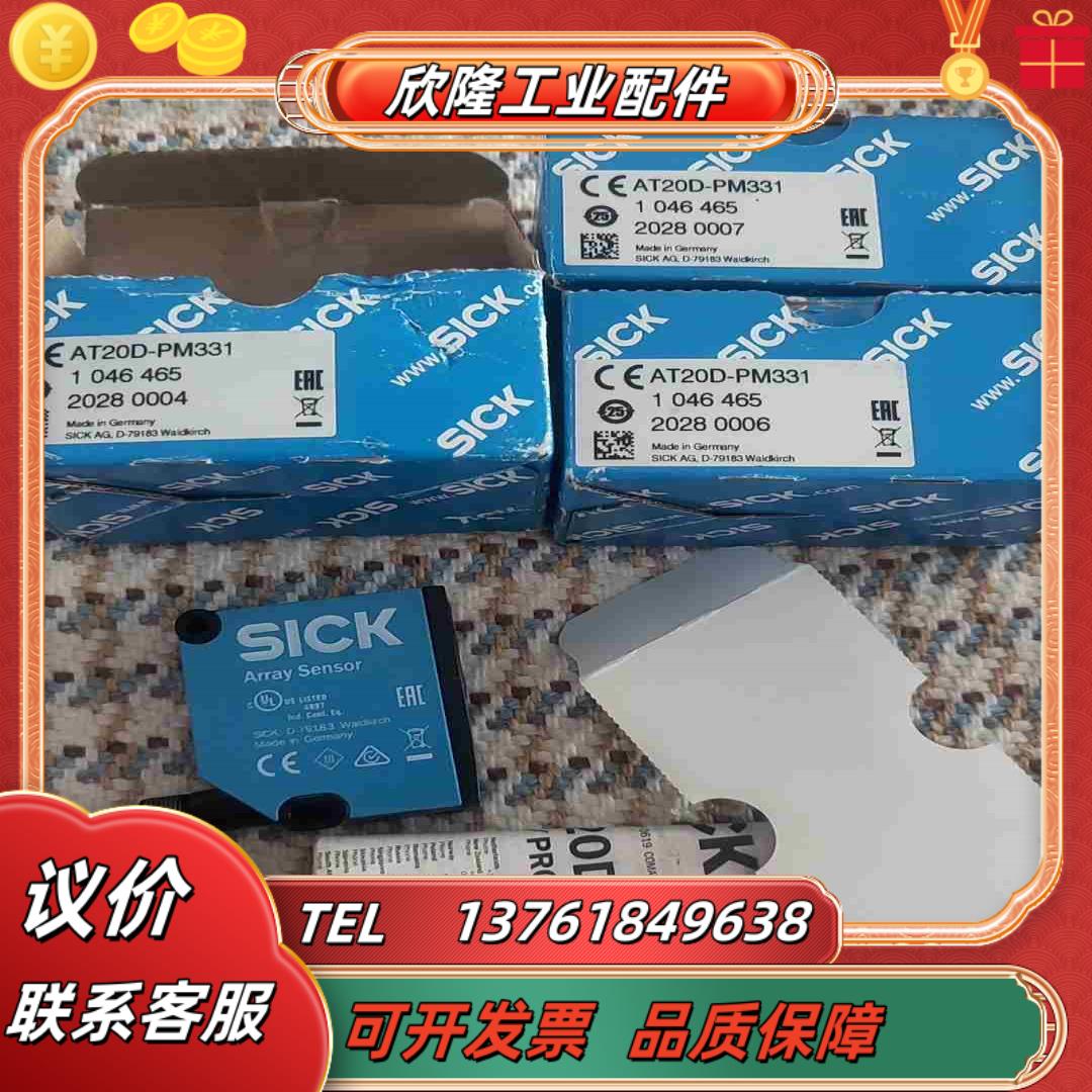 西克AT20D-PM331激光测量传感器 原装正品现货直接议价