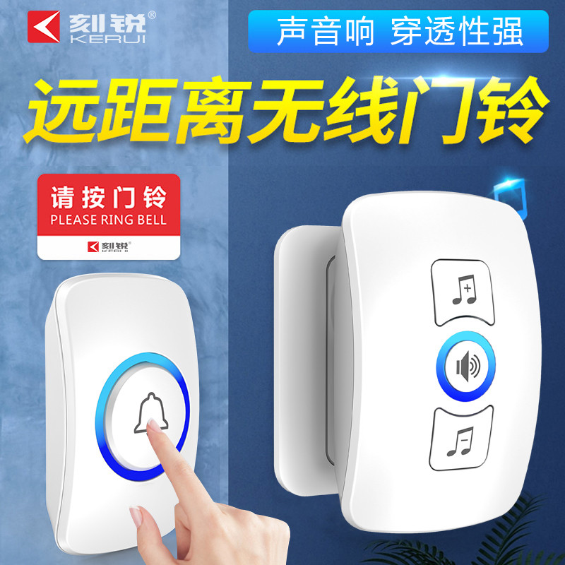 刻锐门铃线家用老人呼叫器一拖二拖一电子遥控插电智能穿墙门玲