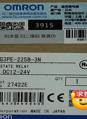 G3PE-225B-3N 固态继电器带散热片~议价