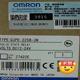 225B G3PE 固态继电器带散热片 议价