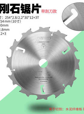 金刚石锯片圆机781012寸pcd锯切割水泥纤维板硅酸钙板水泥纤维板