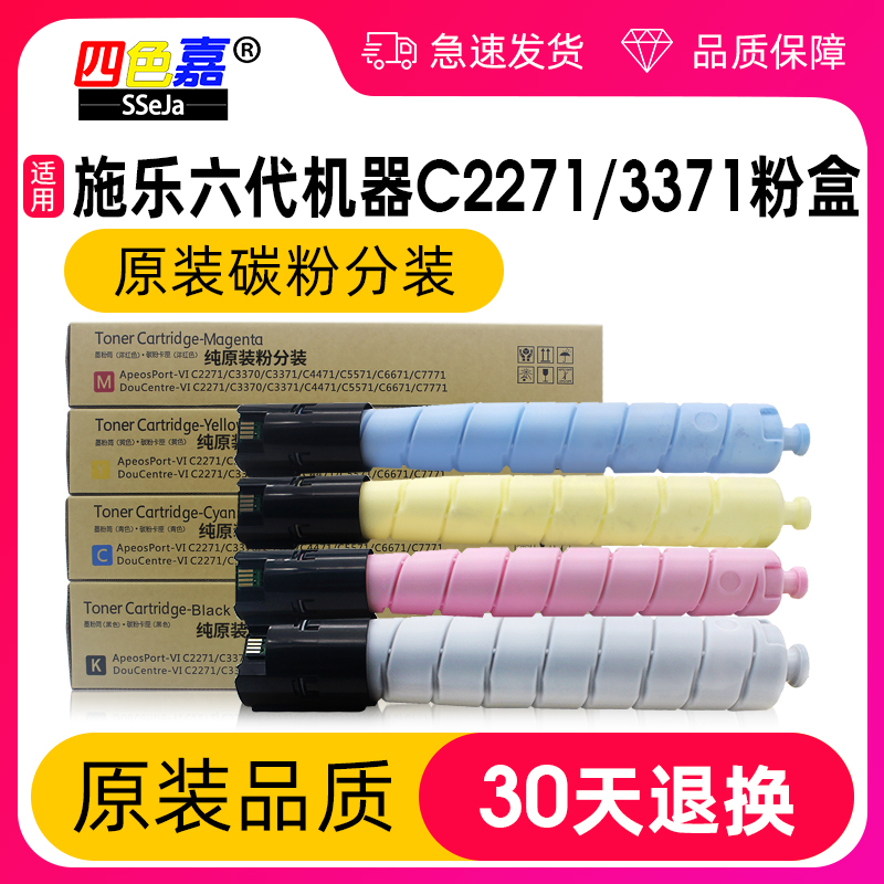施乐VIC2271 3371 4471 5571碳粉墨粉C3070 3570 4570粉盒原装粉