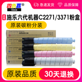 3371 4570粉盒原装 4471 3570 粉 5571碳粉墨粉C3070 施乐VIC2271