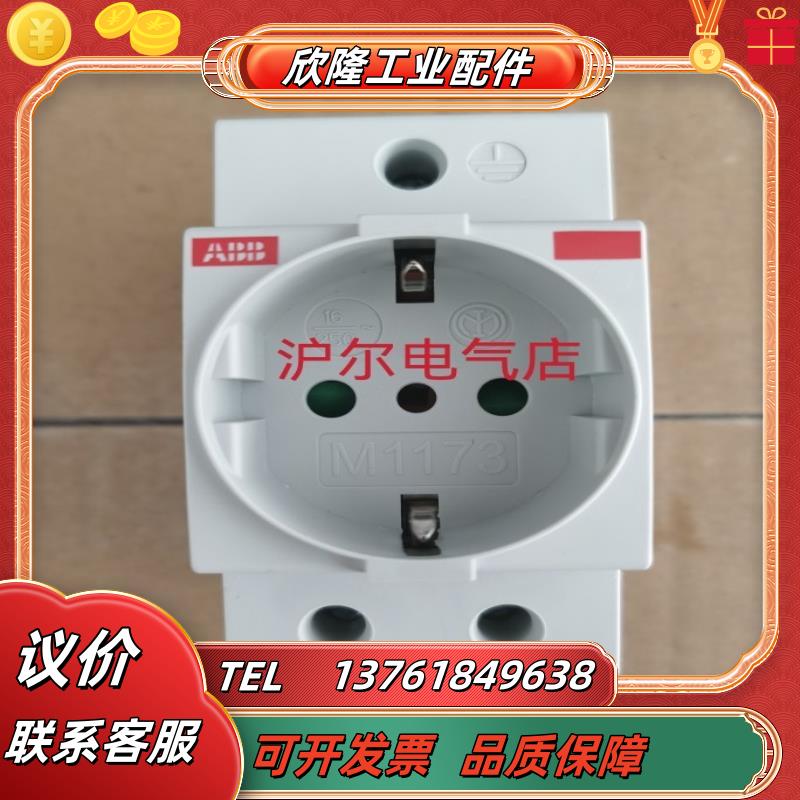 正品 ABB 导轨插座 M1173议价图片