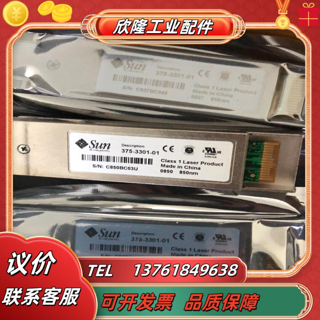 原装 sun x5558a 375-3301-01 xf