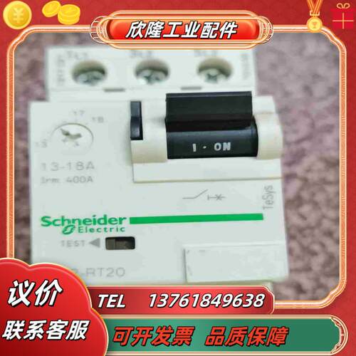 GV2-RT20   13-18A马达断路器余料议价