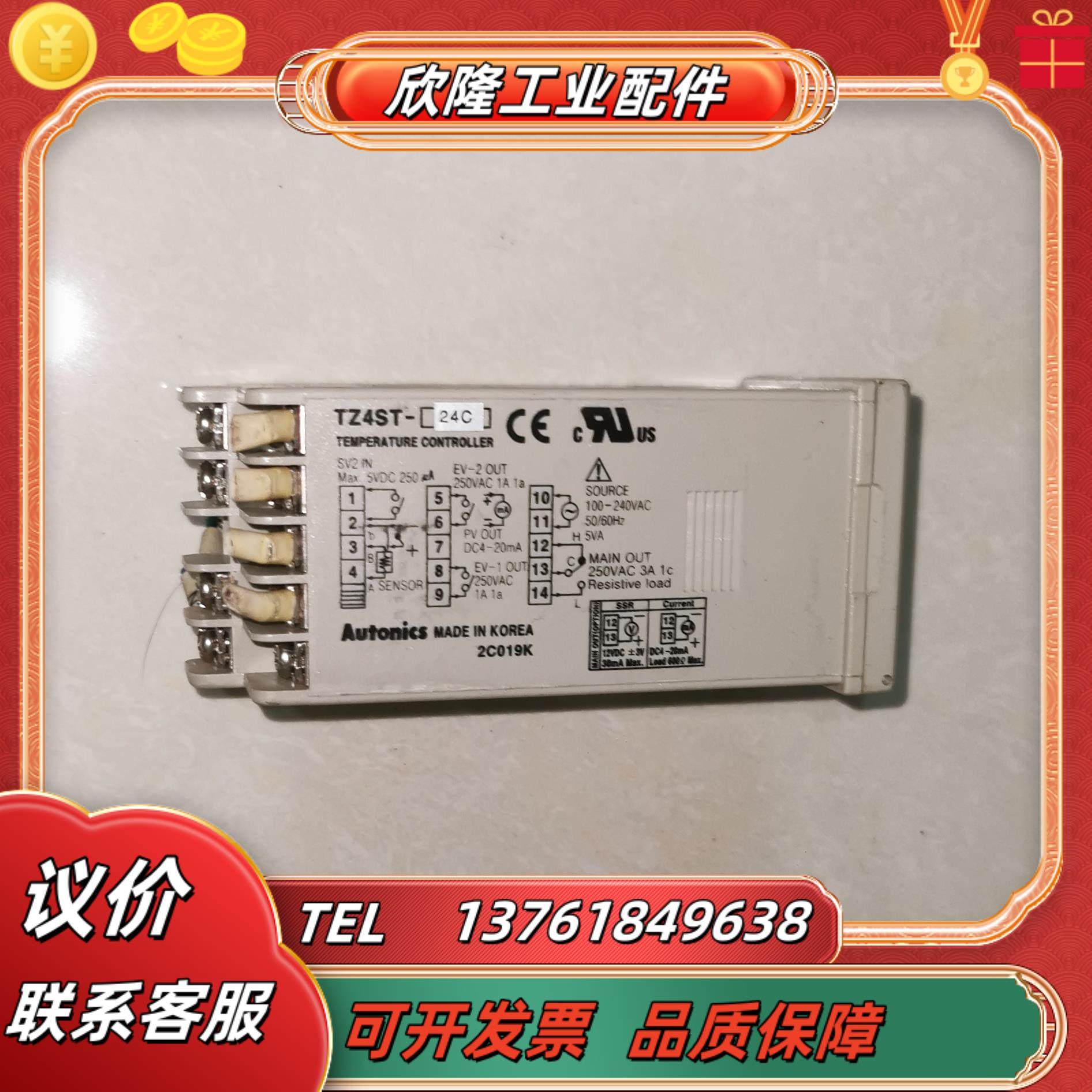 tz4st-24c奥托尼克斯温度控制器,3C数码配件,隔离器/耦合器,淘宝优惠券,粉丝福利购,淘宝优惠卷
