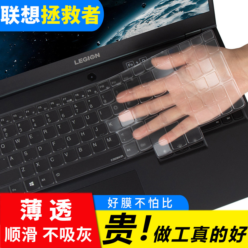 联想2024款Legion拯救者G5000 R7000P键盘膜5 S7保护贴膜Y7000p按