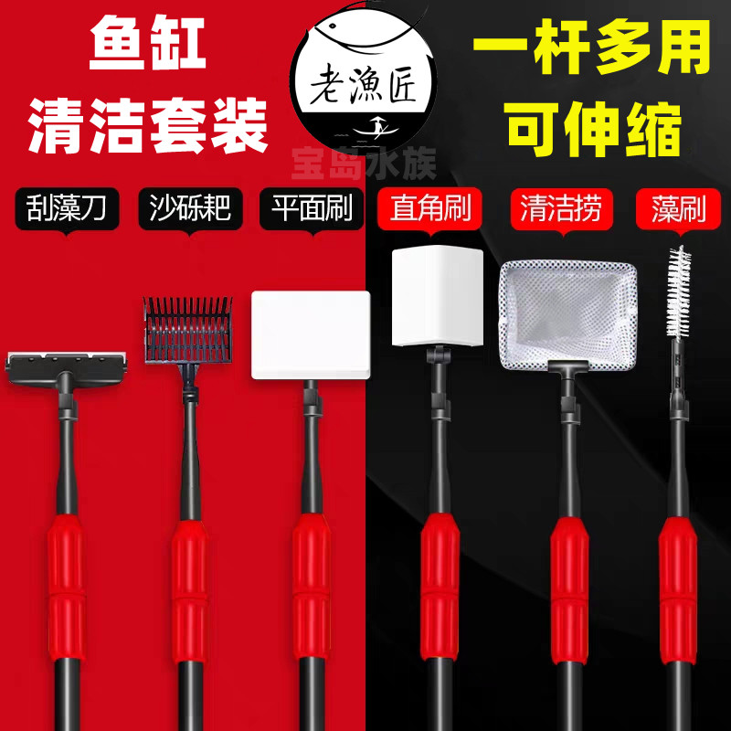 老渔匠鱼缸刷子清洁工具除藻器长柄清理鱼缸擦洗多功能刮藻刀