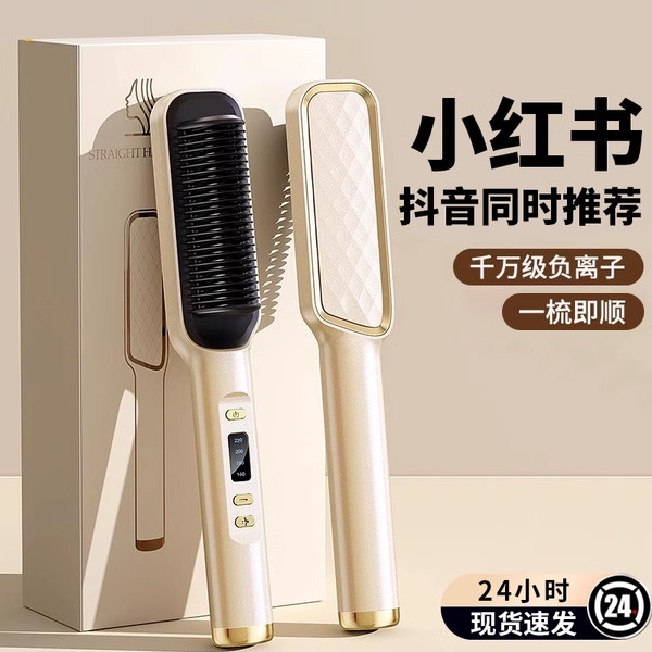 直发梳直发神器卷直两用负离子不易伤发懒人家用便携蓬松直板