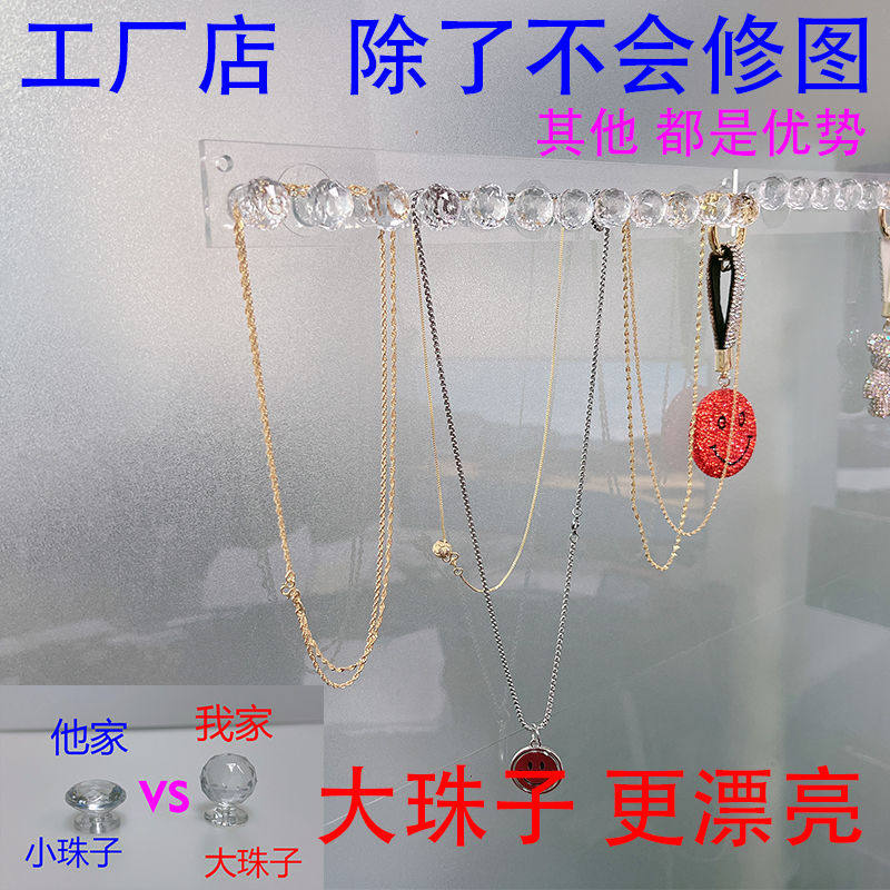 项链收纳梳妆台首饰挂件高端亚克力钻石展示架自粘挂墙数据线收纳