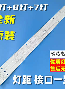 全新HKC惠科H32PB1000 H32PA3900 H32PA3100背光灯条L214-A/B