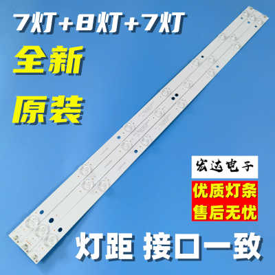 全新HKC惠科H32PB1000 H32PA3900 H32PA3100背光灯条L214-A/B
