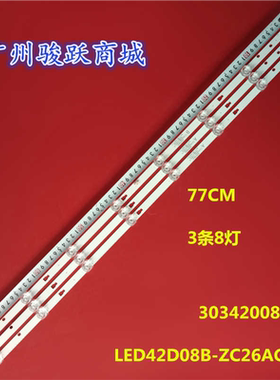 风行43X1 Z43G3511灯条LED42D08A-ZC26AG-01E  LED42D08B-ZC26AG