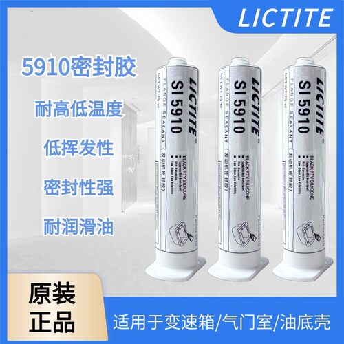 大众原厂5910汽车汽修发动机密封胶耐高温送胶枪原装