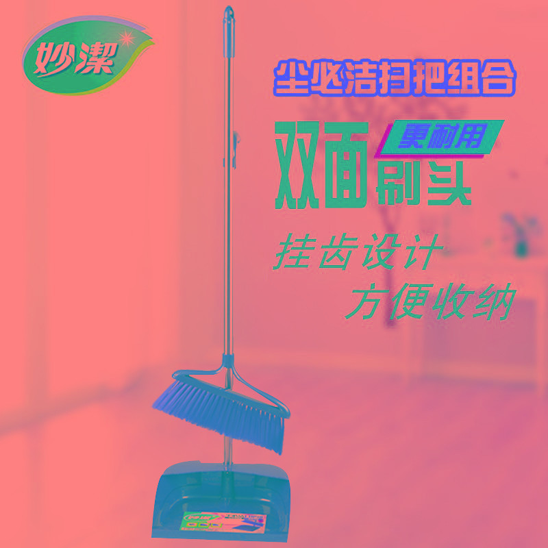 妙洁妙洁尘必洁扫把簸箕套装不锈钢扫帚组合塑料软毛地板笤帚斗