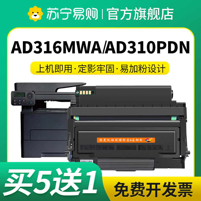 ADDT-310适用震旦AD316MWA粉盒AD310PDN AD310MC AD330MWC AD336M