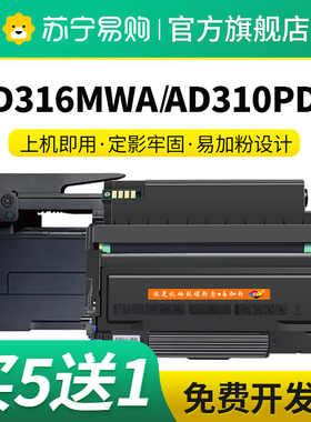ADDT-310适用震旦AD316MWA粉盒AD310PDN AD310MC AD330MWC AD33