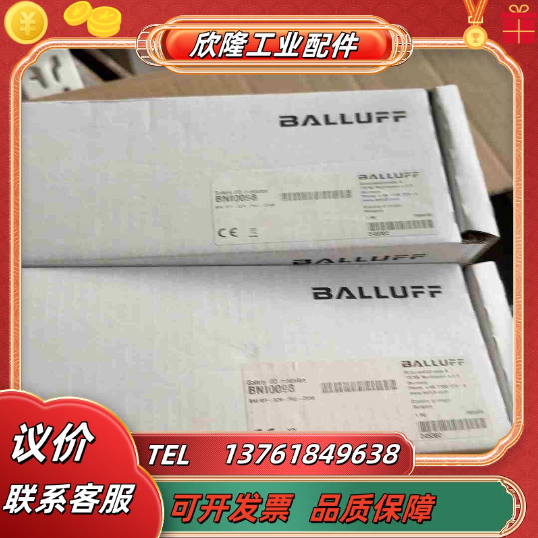 BALLUFF巴鲁夫BNI0098 BNI IOF-32议价