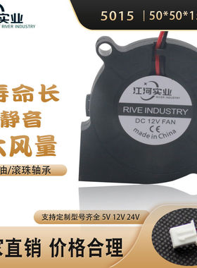 直流DC5015MM离心鼓风机雾化加湿器激光脱毛香薰机离心涡轮鼓风机