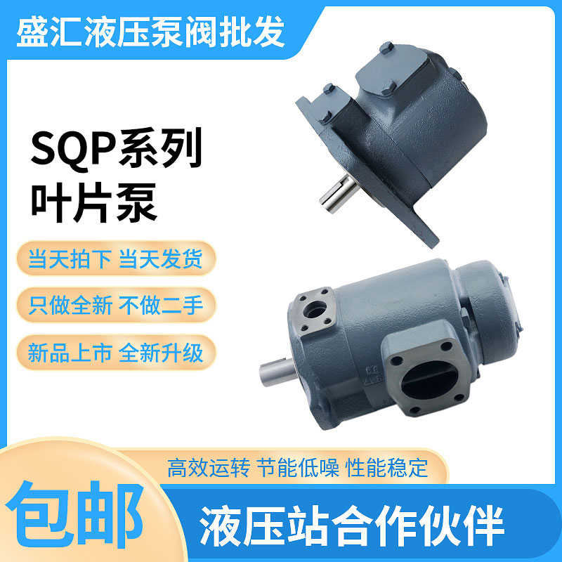 东京计器Tokimec SQP1/2/3/4/21/31/32/41/42/43高压双联叶片油泵