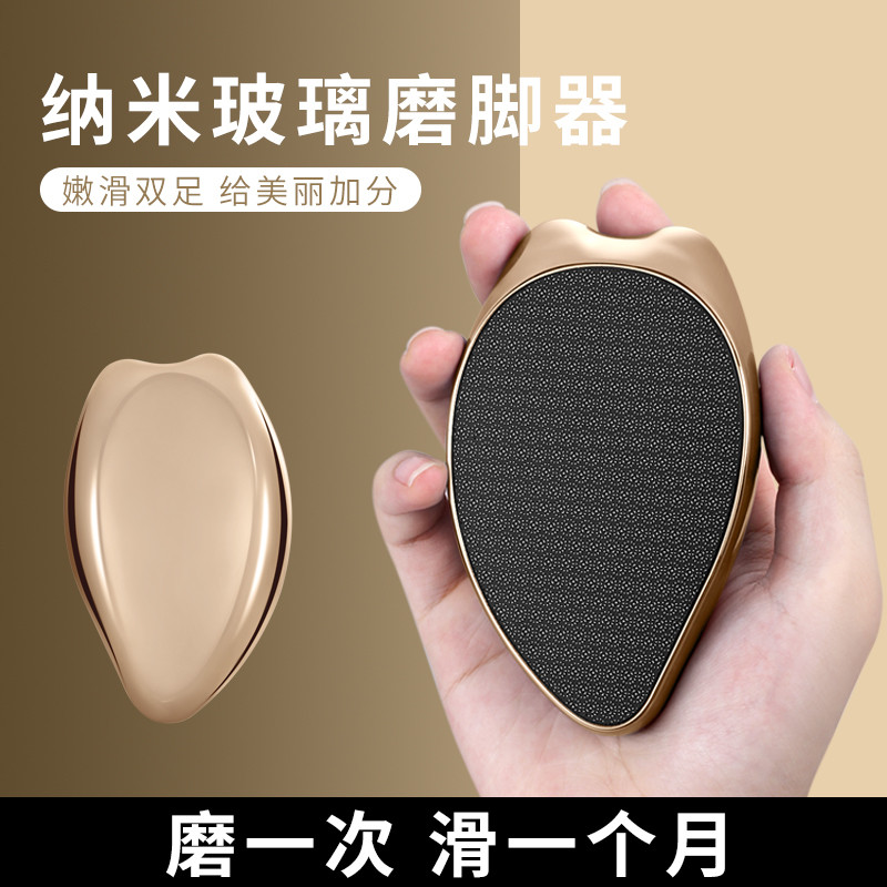 磨脚神器去死皮磨脚石足部搓脚底皮脚后跟修老茧家用搓脚板修脚器