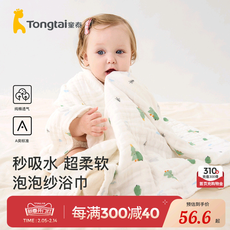 婴儿浴巾纯棉纱布初生新生儿全棉洗澡超软吸水宝宝儿童大毛巾