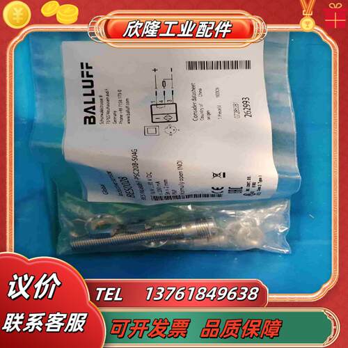 全新巴鲁夫 BES0028 bes m08mh1-psc20议价