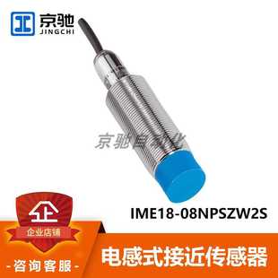 西克sick傳感器IME18 現貨詢價 08NPSZW2S接近開關1040952全新原裝