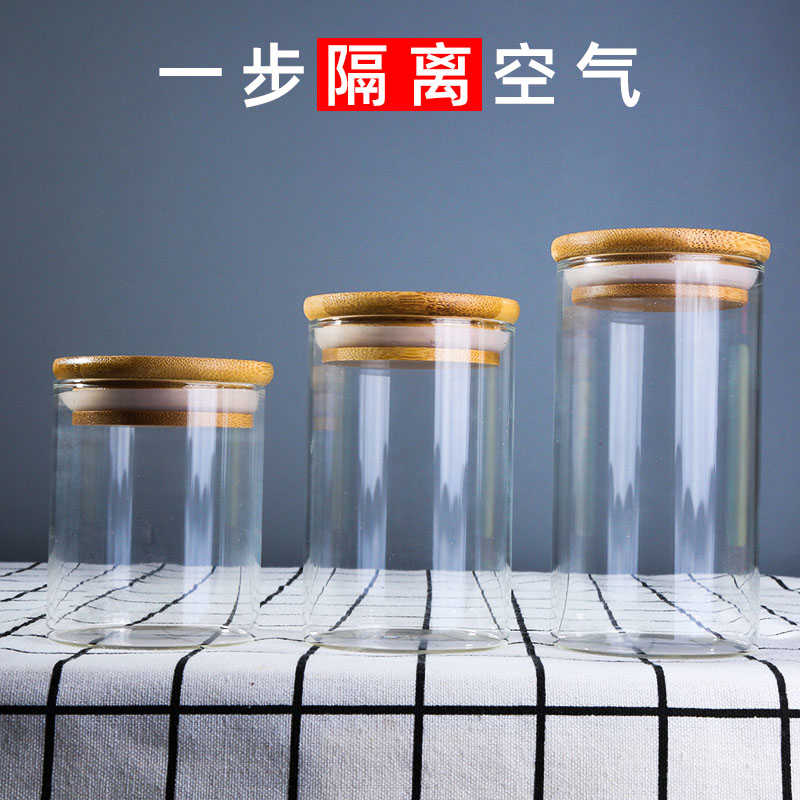家用玻璃瓶带盖收纳密封罐食级装茶叶罐储存罐杂粮盒储物小罐子