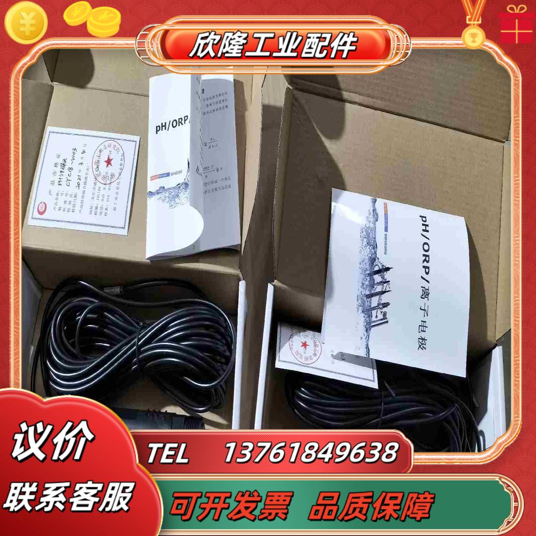 GY68-G01 PH电极 线10米议价