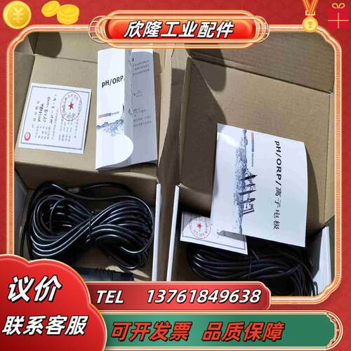 GY68-G01 PH电极 线10米议价