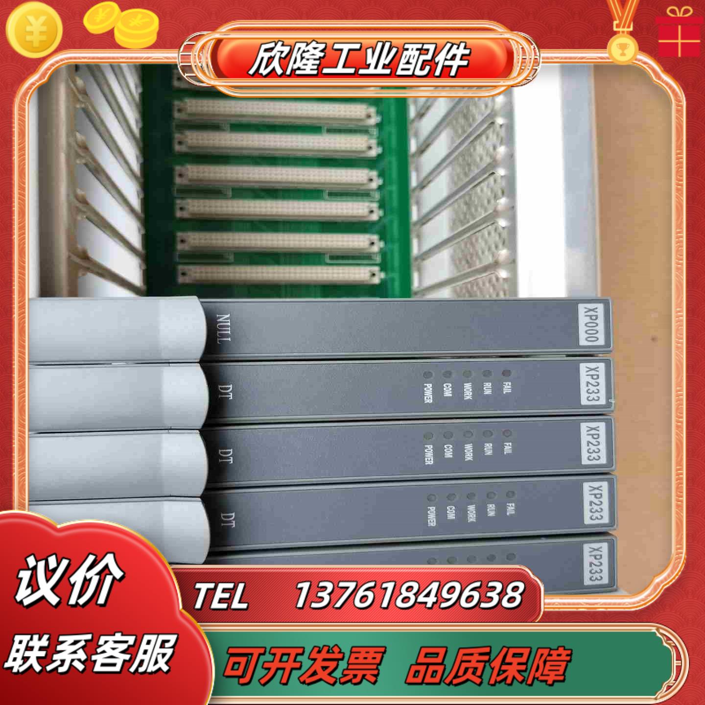 浙大中控卡件XP233 24个成色非常好2014年的议价