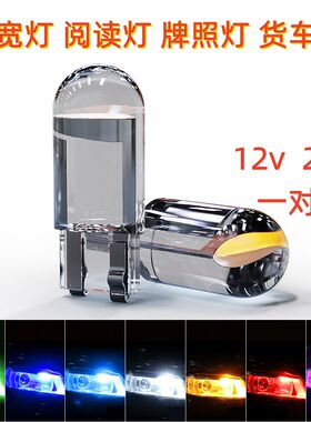 通用12v汽车24V货车示宽灯小灯T10led插泡顶灯夜行灯LED行车灯w5w