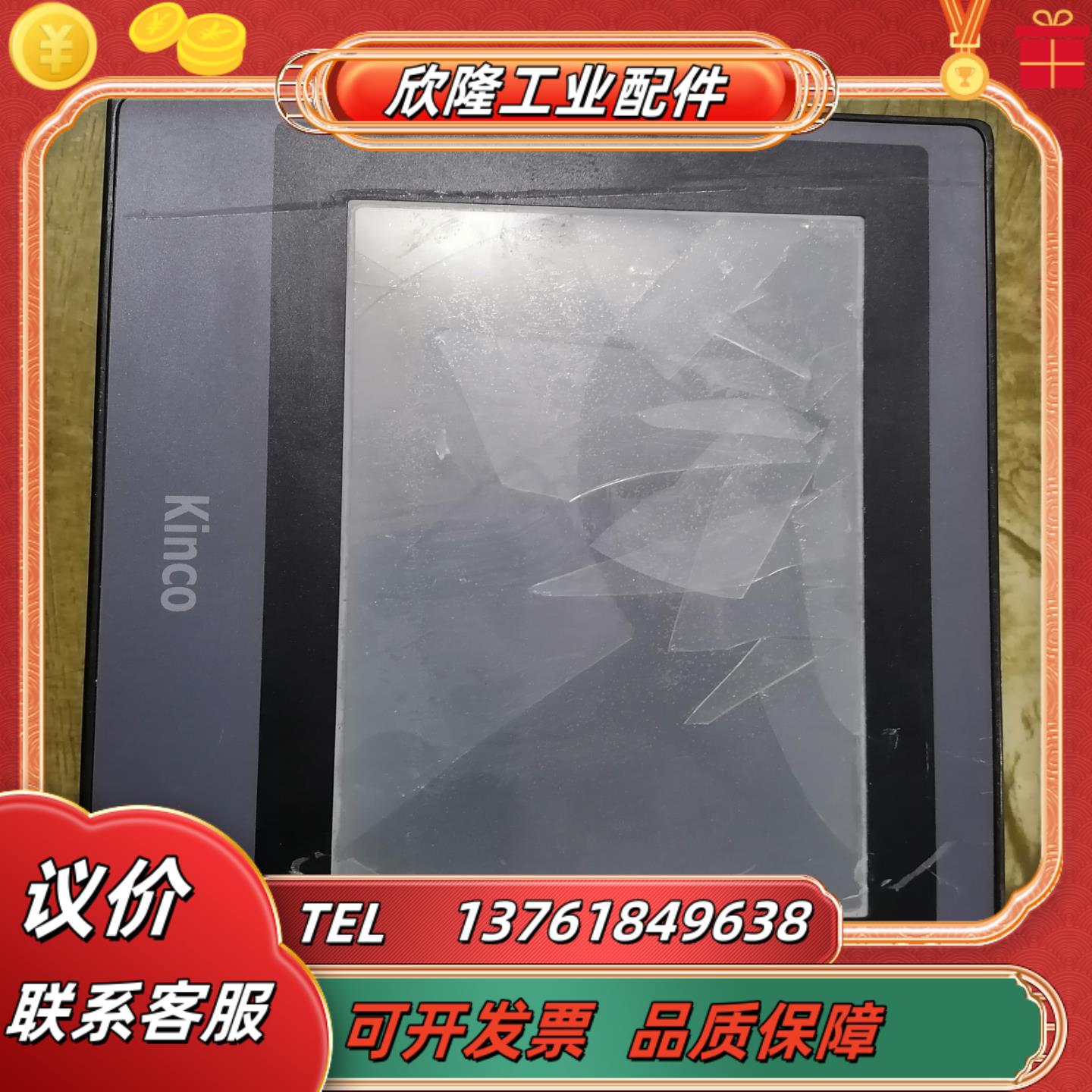 步科触摸屏mt4414t 镜片烂了其它功能完好需要的私聊图片