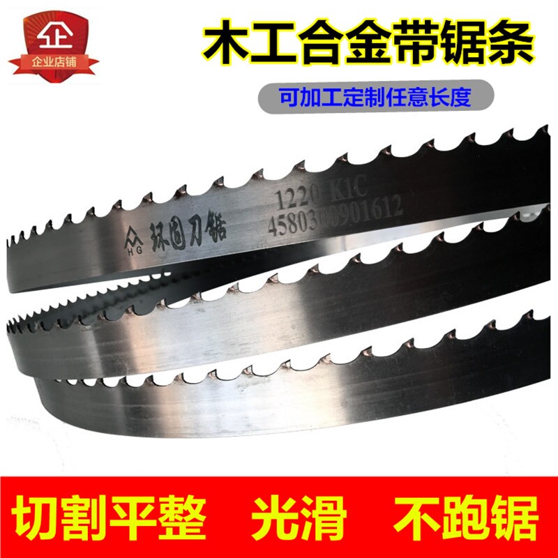 合金木工锯条立式龙门卧式带锯机锯条锯硬木红木锯砖钨钢合金锯条