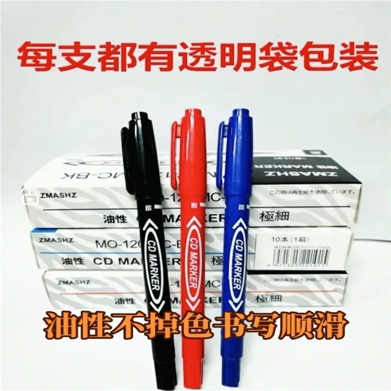 记号笔油性防水不掉色小双头水彩木工绘画美术勾线光盘签字笔批发