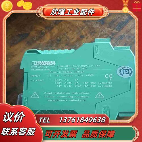 菲尼克斯安全继电器 PHOENIX PSR-SPP-24UC议价