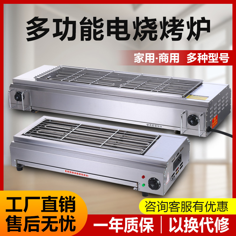电烧烤炉家用烧烤炉子烟室内烤羊肉串生蚝面筋烧烤架电烤炉用