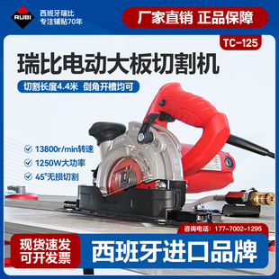 瑞比RUBI大板电动轨道切割机瓷砖水刀薄板加工岩板45度倒角切割机