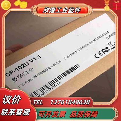 摩莎MOXA CP-102U 2串口卡 RS-232PCI多议价
