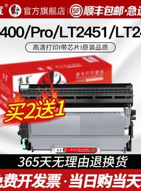 适用联想m7400Pro硒鼓LT2441/2451粉盒m7605d/m7615dna/m7450f/m7
