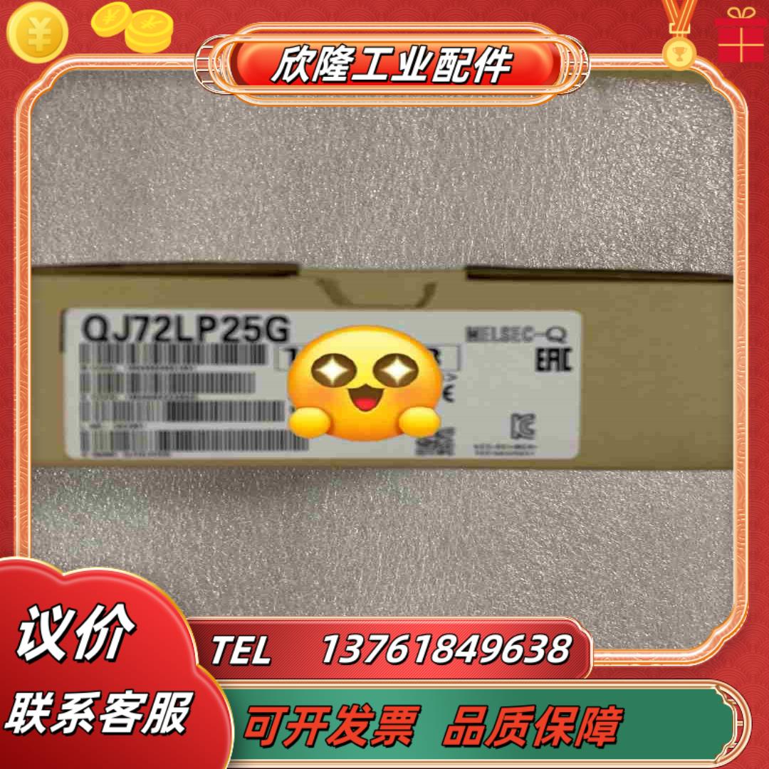 QJ72LP25GQJ72LP25 QJ71E71-B2议价