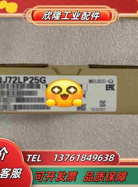 QJ72LP25GQJ72LP25 QJ71E71-B2议价